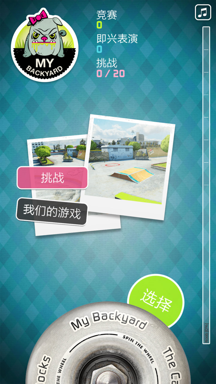 指尖滑板2破解|指尖滑板2(Touchgrind Skate 2