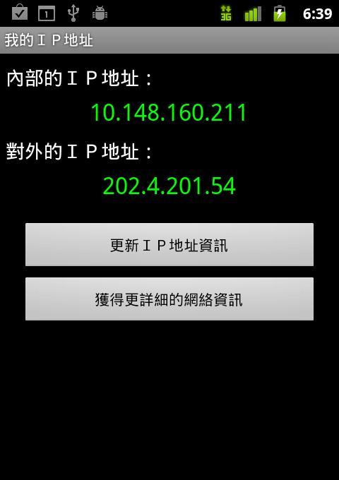 手机自动换ip安卓版|手机ip地址修改器(ip地址自