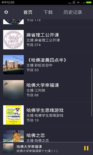ted公开课app|ted公开课手机客户端2.5.0 官网
