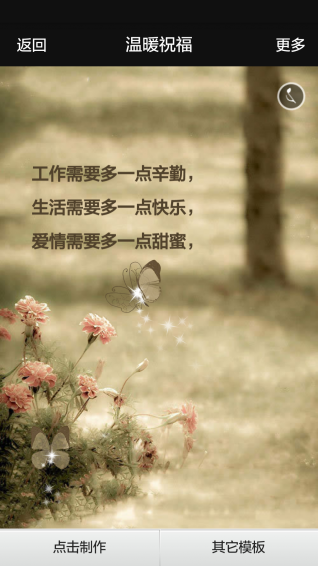 圣诞节贺卡手工制作app|猴年动感新年贺卡制作