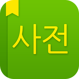 naver词典电脑版|日语语音翻译器(naver词典最