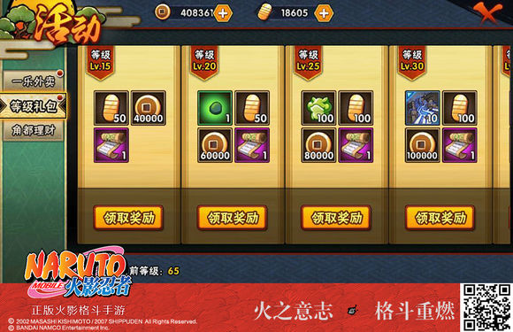 火影忍者手游先遣体验开启 不删档预约同步启