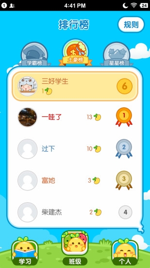 一起作业学生端下载|一起作业学习版英语(一起