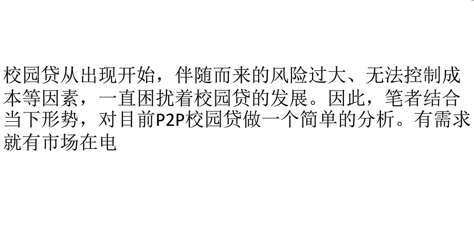 网贷危害ppt下载|大学生网贷危害ppt模板完整版