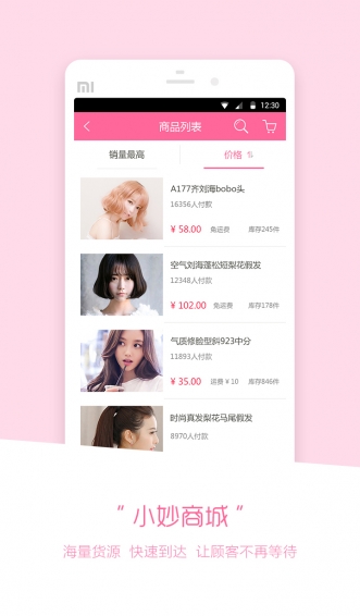 造型师管理app|美发店管理软件2.0.6 最新免费