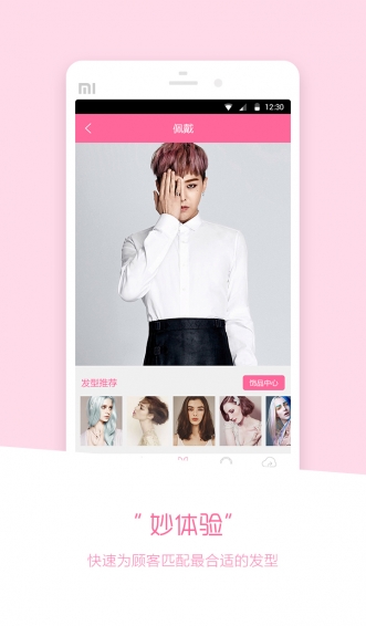 造型师管理app|美发店管理软件2.0.6 最新免费