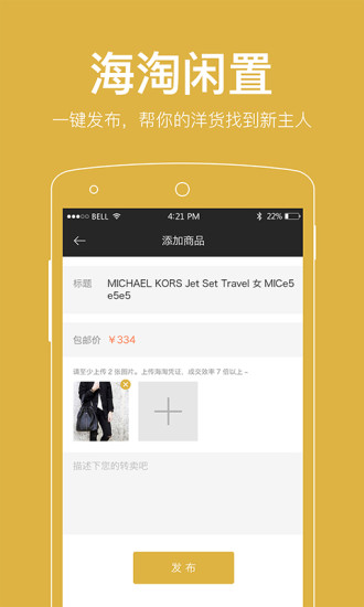 国外二手交易软件|国外二手交易平台(羊毛铺a