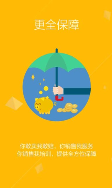 零基础开店赚钱软件有量微店好不好_零基础开