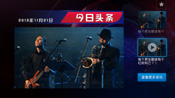 电视猫2.6.3破解版下载|电视猫tv破解版2.6.3 安