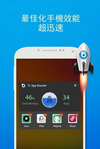 手机加速神器下载|高效手机加速软件(TC应用加