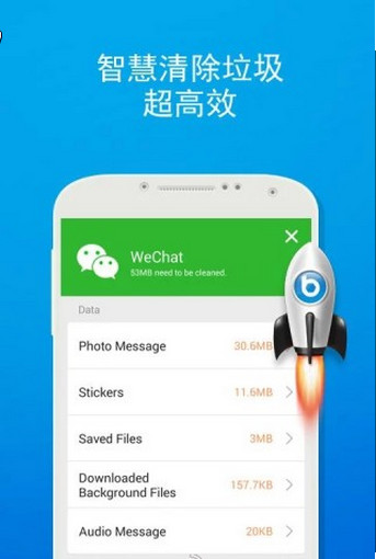 手机加速神器下载|高效手机加速软件(TC应用加