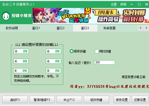 剑三答题器|剑三科举考试答题器(剑三科举答题