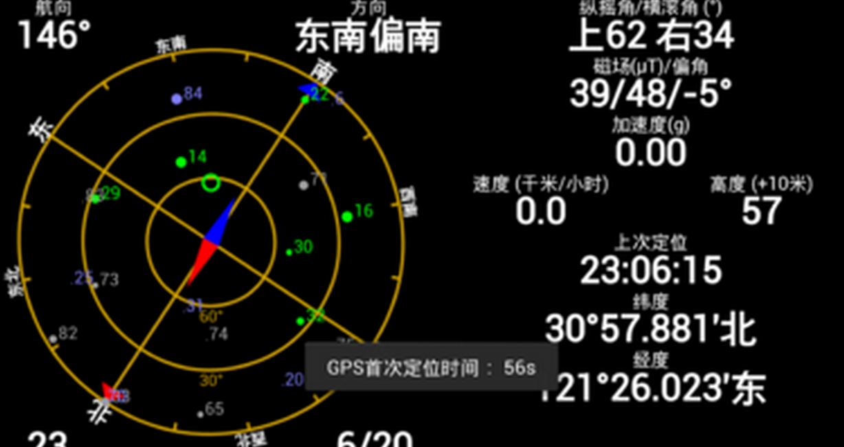 安卓手机gps定位补丁|Android 6.0网络定位修复