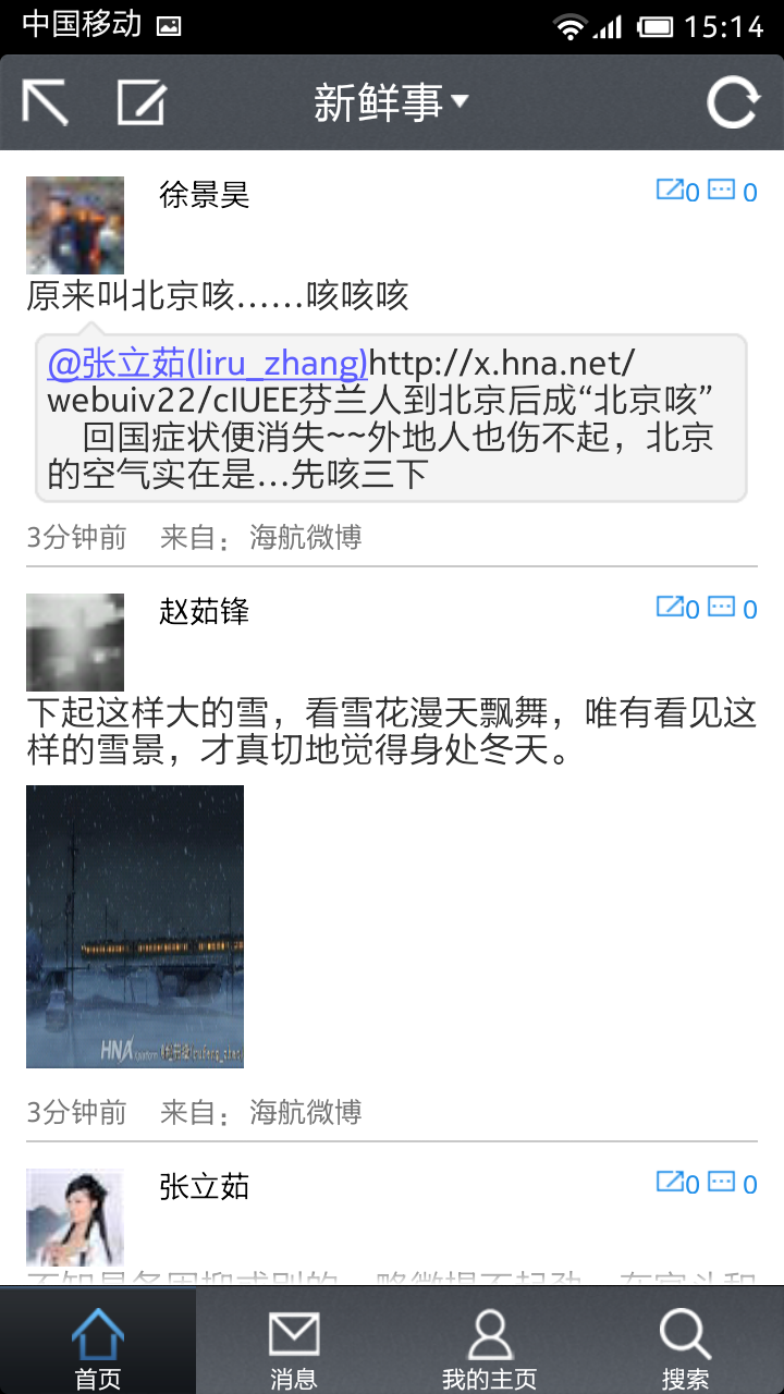 海航x平台外网登陆|海航x平台手机客户端1.1.5