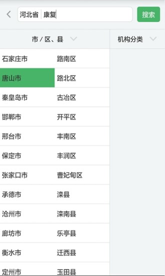 残疾人服务地图app手机客户端 图片预览