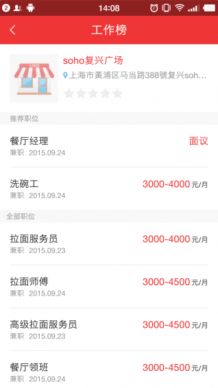 快用我app找工作|附近求职找工作软件(快用我