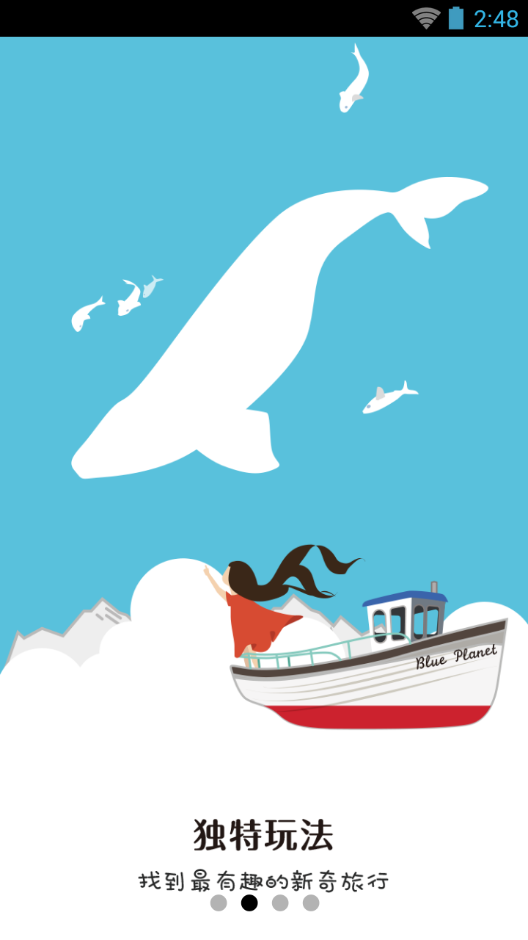 蓝色行星app|台湾民宿预订app(蓝色行星)1.0.0