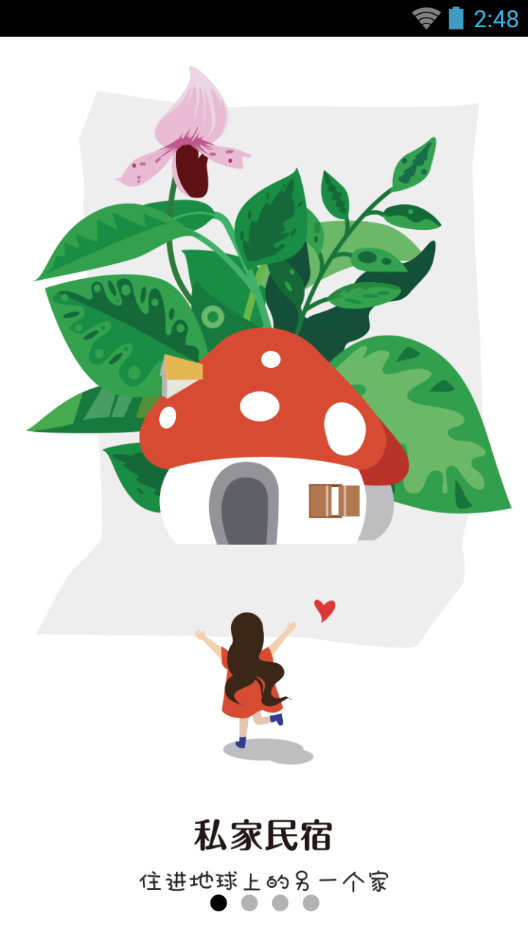 蓝色行星app|台湾民宿预订app(蓝色行星)1.0.0