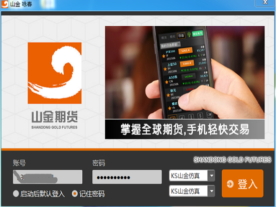 山金期货咏春期权软件|山金期货咏春期权仿真
