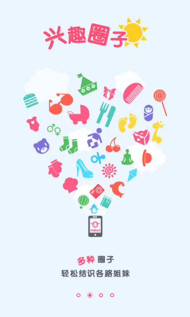 女性玩儿的app|女性社交app(麻花)1.0.1018 最