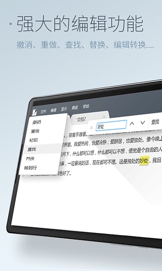 文字编辑器app|手机文字编辑软件(超卓文本编