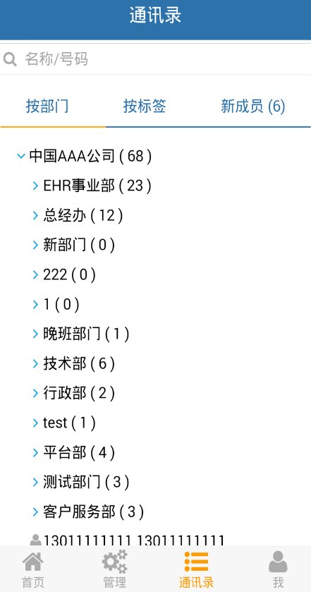 考勤机数据统计软件|上班指纹考勤记录软件(我