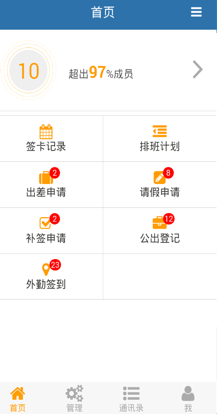 考勤机数据统计软件|上班指纹考勤记录软件(我