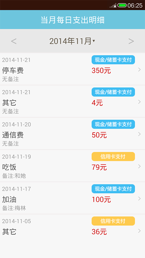 好用的手机记账本软件(花了多少钱)好不好_好