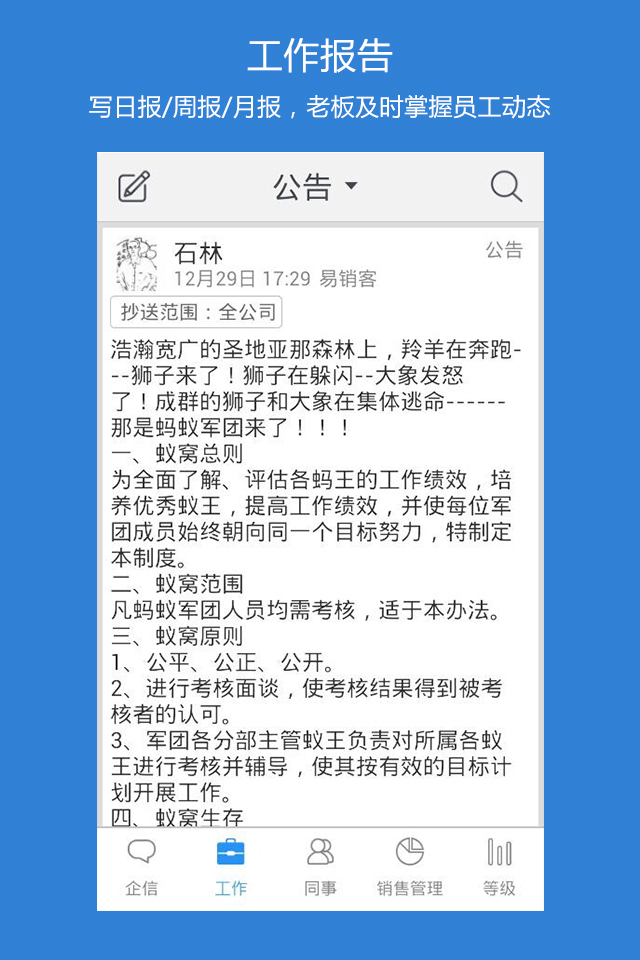 掌上销售管理软件免费版|手机销售管理软件(易