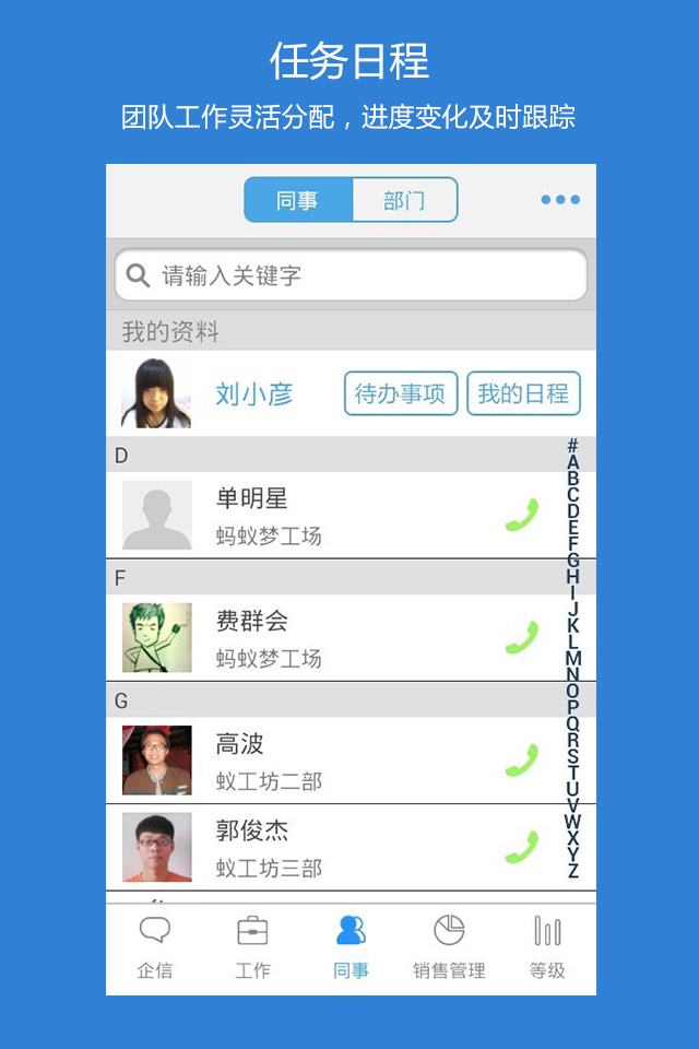 掌上销售管理软件免费版|手机销售管理软件(易