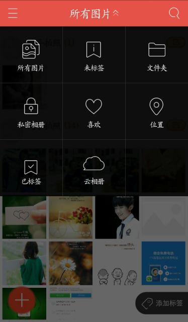 手机相册管理软件|手机图片管理软件(图小二)1