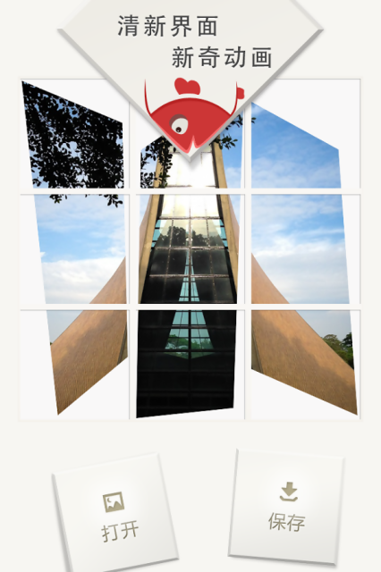 九宫格拼图软件|手机切九宫格组图应用(9cut九