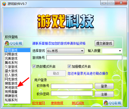 时空猎人刷魔晶辅助下载|时空猎人刷魔晶软件