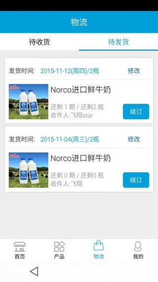 海外购物APP下载|澳大利亚代购APP(考拉到家
