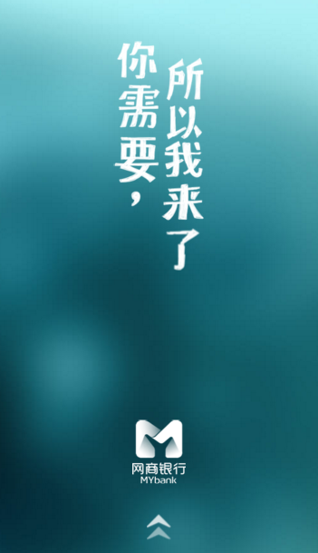 阿里网商银行官网下载|网商银行官网app1.0 官