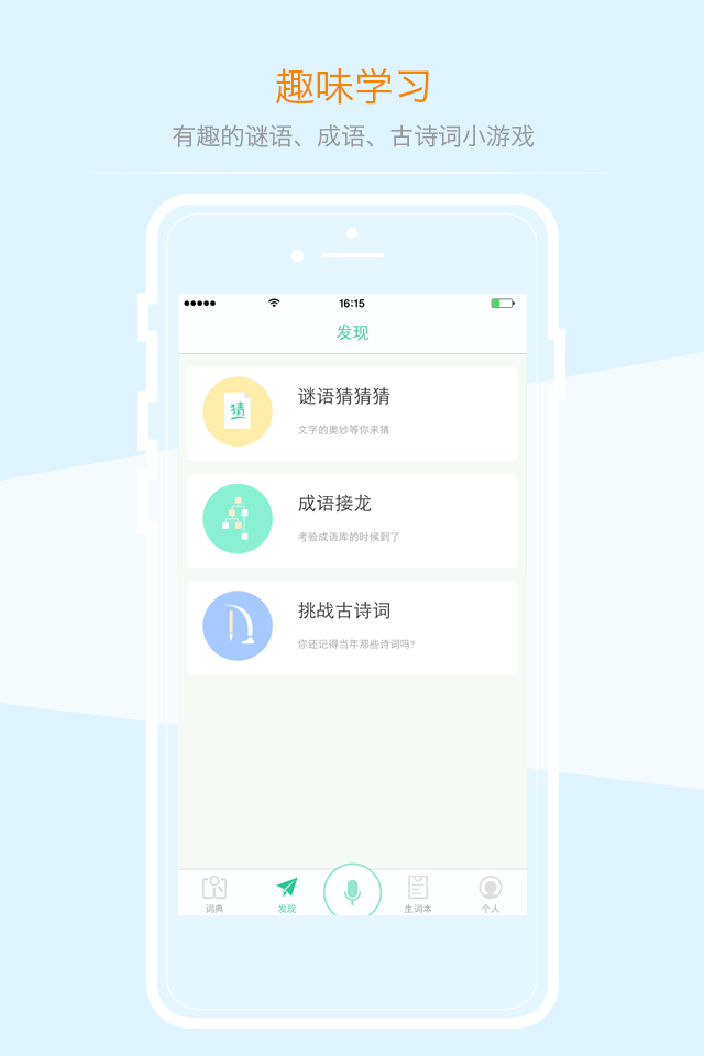 百度汉语词典app|百度汉语词典下载1.0 手机版