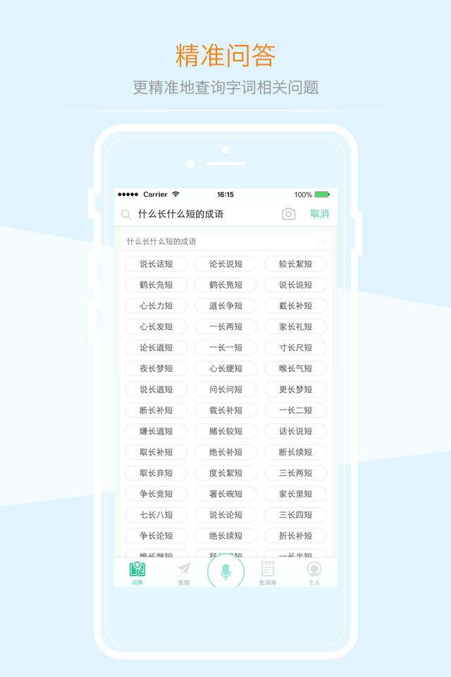 百度汉语词典app|百度汉语词典下载1.0 手机版