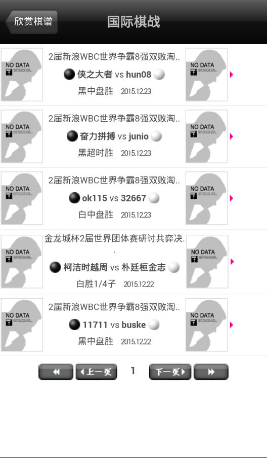 新浪围棋直播软件|新浪围棋直播app客户端1.0