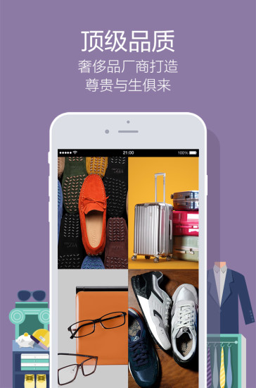 必要商城app下载|必要商城官网客户端2.7.1 手