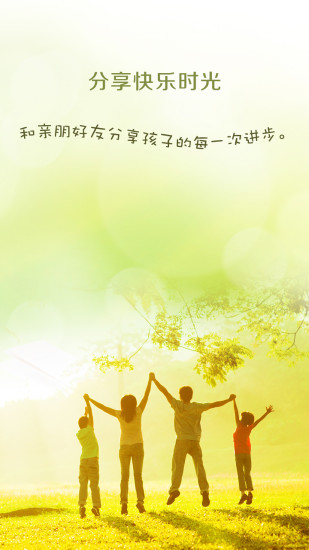 幼儿园监控软件|免费幼儿园监控软件(我爱宝贝