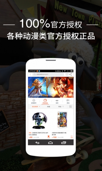 极装app下载软件|二次元周边购物平台(极装)1