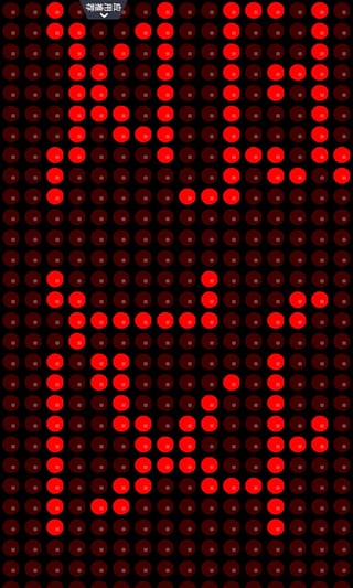 手机滚动字幕app|手机led滚动字幕软件(演唱会