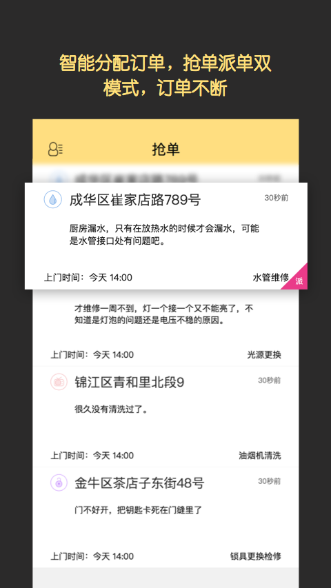家具维修网上接单手机app|网上兼职维修软件(