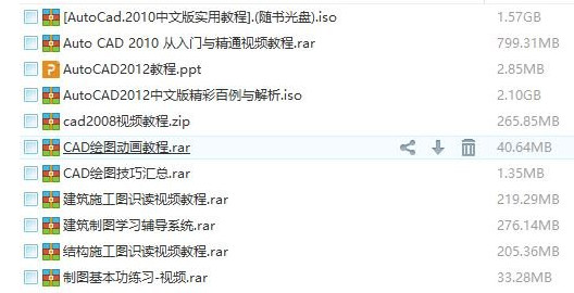 cad免费全套视频教程2016下载|侯老师cad全套