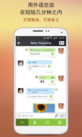 和外国人聊天的app下载|跟老外聊天的手机软件