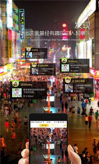 定位交友软件|留言墙定位交友软件(嗨哟app)2