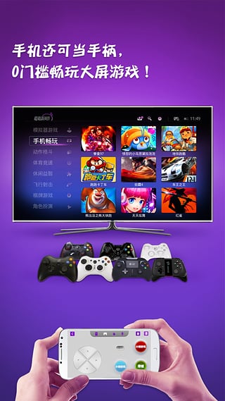 手机模拟手柄软件|电视虚拟手柄下载(葡萄手柄