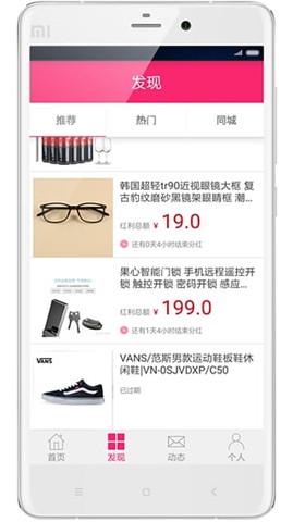 91分红网下载|手机淘宝购物返利软件(91分红)