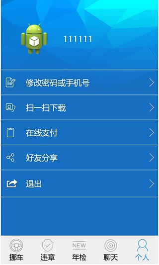 车牌号查电话|车牌信息查询车主资料软件(车牌