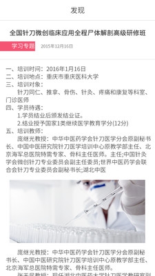 白鹤医生app下载|医生在线咨询社交平台(白鹤